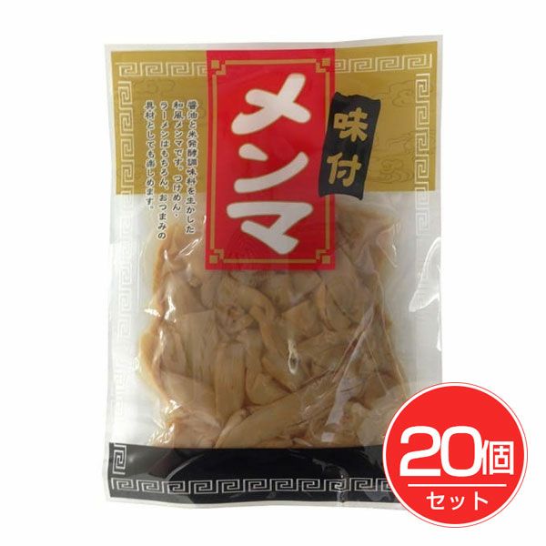 味付メンマ　80g×20個セット　【マルアイ食品】1