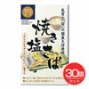 国産寒鯖使用　焼き塩さば　100g×30個セット　【千葉産直サービス】1