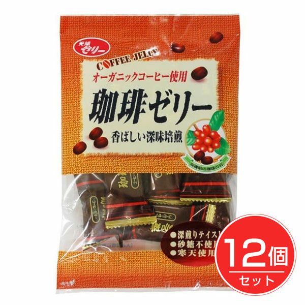 珈琲ゼリー　香ばしい深味焙煎　110g×12個セット　【光陽製菓】1