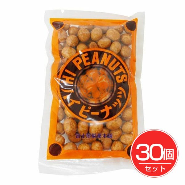 ハイピーナッツ　90g×30個セット　【冨士屋製菓】1