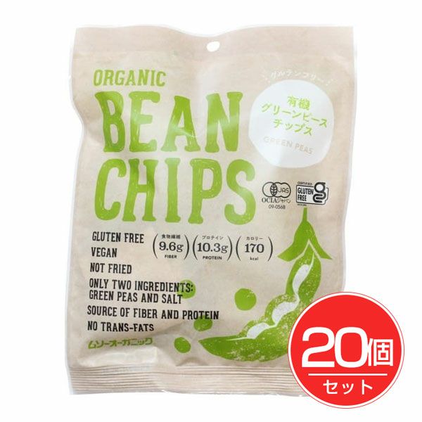 有機グリーンピースチップス　45g×20個セット　【むそう商事】1