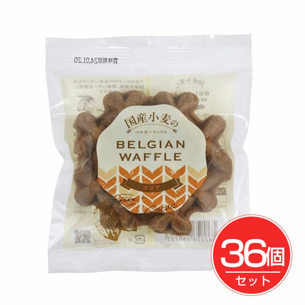 国産小麦のベルギーワッフル　ココア　40g×36個セット　【クロスロード】1