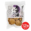 召しませ日本　島醤油せんべい　80g×12個セット　【アリモト】1