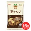 純国産　芋けんぴ　125g×16個セット　【ノースカラーズ】1