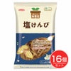 純国産　塩けんぴ　100g×16個セット　【ノースカラーズ】1