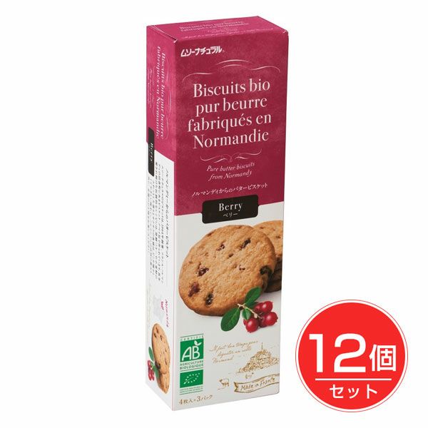 フランス産バタービスケット　ベリー　4枚×3パック×12個セット　【むそう商事】1
