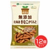 純国産　北海道きなこかりんと　95g×12個セット　【ノースカラーズ】1