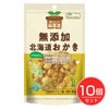 純国産　北海道おかき　とうもろこし　46g×10個セット　【ノースカラーズ】1