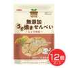 純国産　うす焼きせんべい　しょうゆ味　100g×12個セット　【ノースカラーズ】1