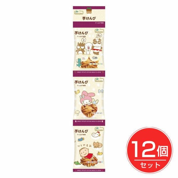 純国産　芋けんぴ　3連×12個セット　【ノースカラーズ】1