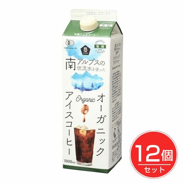 オーガニックアイスコーヒー　無糖　1000ml×12個セット　【ムソー】1