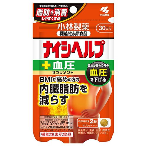 ナイシヘルプ＋血圧　30日分　60粒　[機能性表示食品]　【小林製薬】1