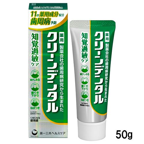 クリーンデンタル　知覚過敏ケア　50g　《医薬部外品》　【第一三共ヘルスケア】1
