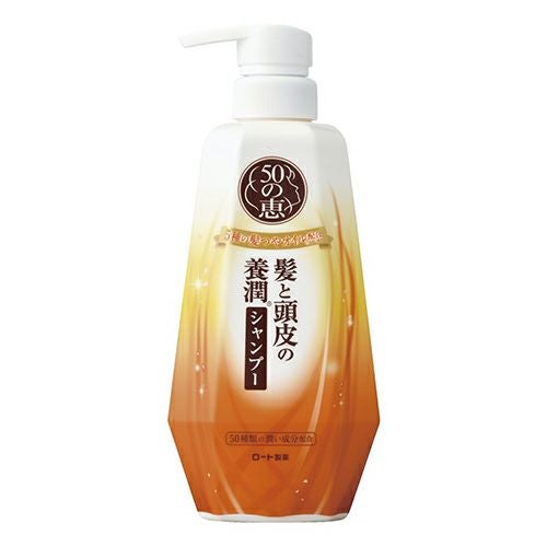 50の恵　髪と頭皮の養潤シャンプー　400ml　　【ロート製薬】1
