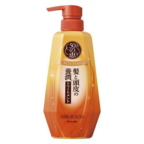 50の恵　髪と頭皮の養潤トリートメント　400ml　　【ロート製薬】1
