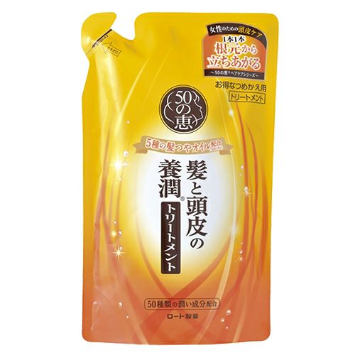 50の恵　髪と頭皮の養潤トリートメント　つめかえ用　330ml　　【ロート製薬】1