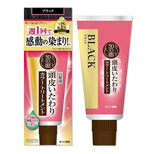 50の恵　頭皮いたわりカラートリートメント　ブラック　150g　　【ロート製薬】1
