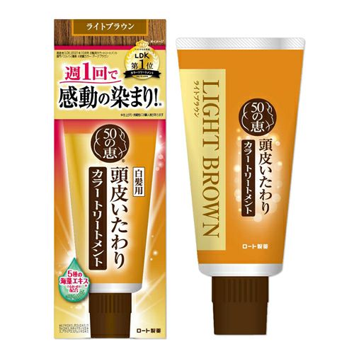 50の恵　頭皮いたわりカラートリートメント　ライトブラウン　150g　　【ロート製薬】1