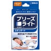 ブリーズライト　スタンダード　レギュラーサイズ　10枚入　【佐藤製薬】1