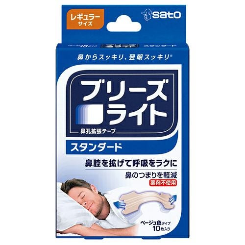 ブリーズライト　スタンダード　レギュラーサイズ　10枚入　【佐藤製薬】1