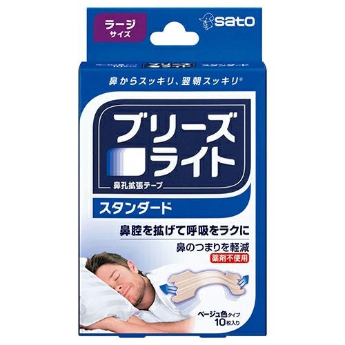 ブリーズライト　スタンダード　ラージサイズ　10枚入　【佐藤製薬】1