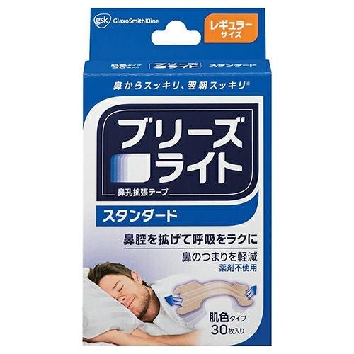 ブリーズライト　スタンダード　レギュラーサイズ　30枚入　【佐藤製薬】1