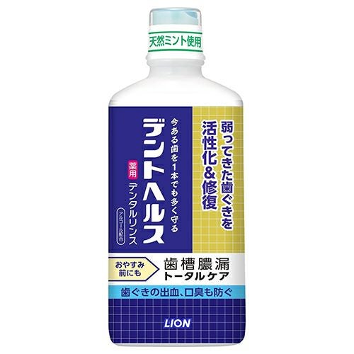 デントヘルス　薬用デンタルリンス　450ml　《医薬部外品》　【ライオン】1