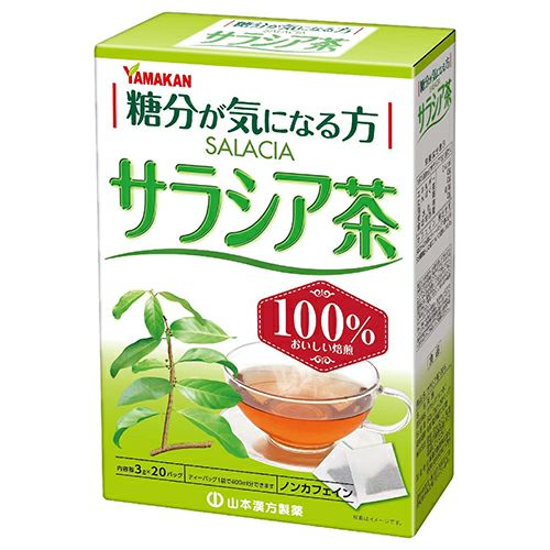 サラシア茶100％　3g×20包　【山本漢方製薬】1