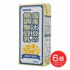 マルサンアイ　国産大豆の無調整豆乳　1000ml×6個セット　【マルサンアイ】1