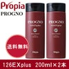 プロピア　プログノ　126EX　plus　200ml　×2本セット1