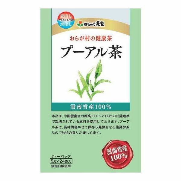 がんこ茶家　おらが村の健康茶　プアール茶　5g×24包　【がんこ茶家】1