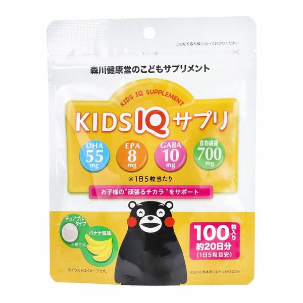 KIDS　IQ　サプリ　100粒　【森川健康堂】1