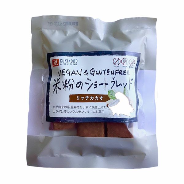 茎工房　米粉のショートブレッド　リッチカカオ　ヴィーガン＆グルテンフリー　50g　【エムケイアンドアソシエイツ】1