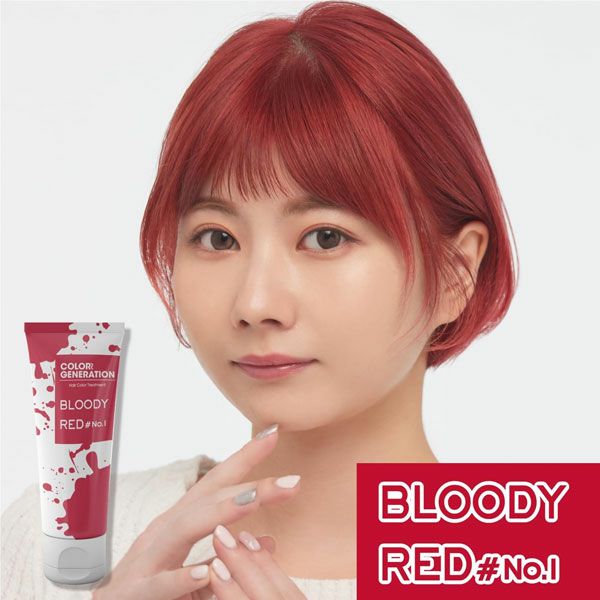 ローゼンバーグメディカル　COLORR　GENERATION　(カラージェネレーション)　ブラッディレッド　#No.1　200g　【ローゼンバーグメディカル】2