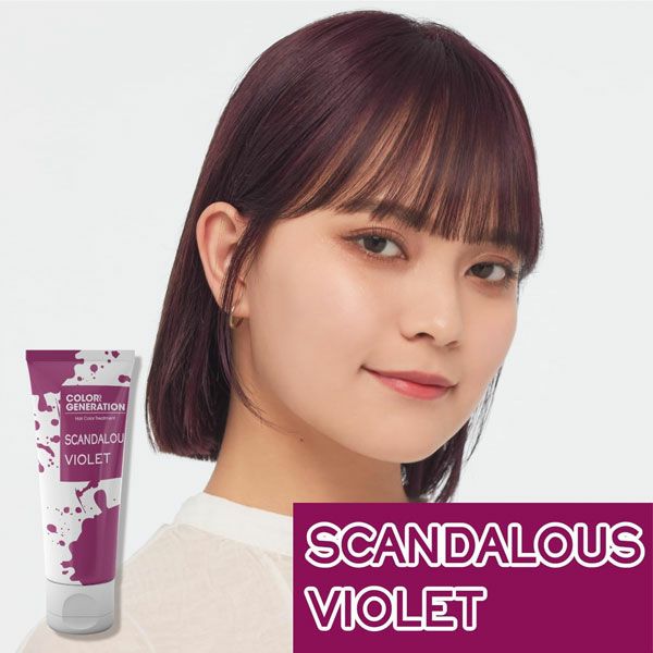 ローゼンバーグメディカル　COLORR　GENERATION　(カラージェネレーション)　スキャンダラスバイオレット　200g　【ローゼンバーグメディカル】2