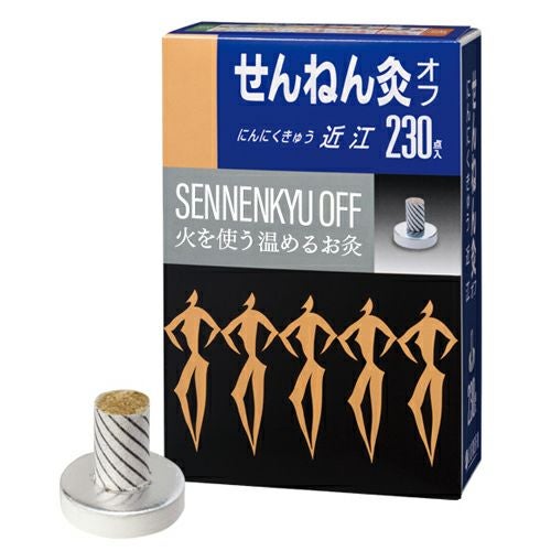 せんねん灸オフ　にんにくきゅう　近江　230点入　【セネファ】1
