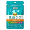 iMUSE（イミューズ）　免疫ケア+マルチビタミン8種　プラズマ乳酸菌　7日分7粒　[機能性表示食品]　【キリンホールディング】1