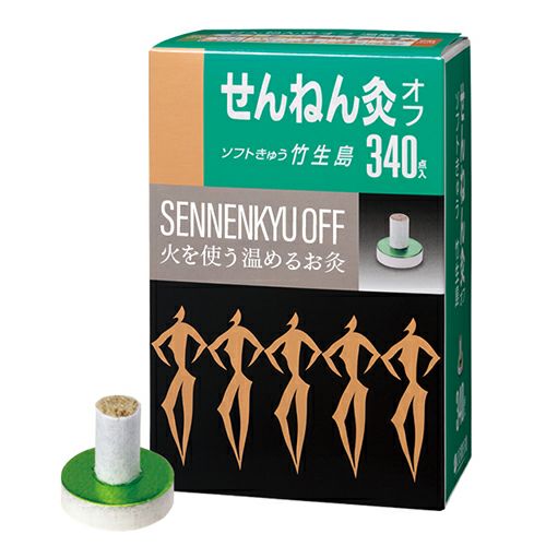 せんねん灸オフ　ソフトきゅう　竹生島　340点入　【セネファ】1