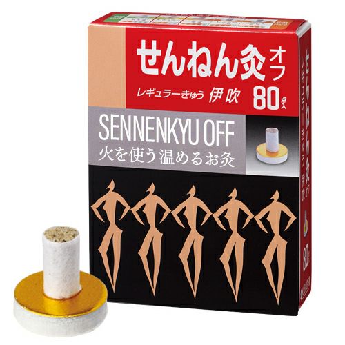 せんねん灸オフ　レギュラーきゅう　伊吹　80点入　【セネファ】1