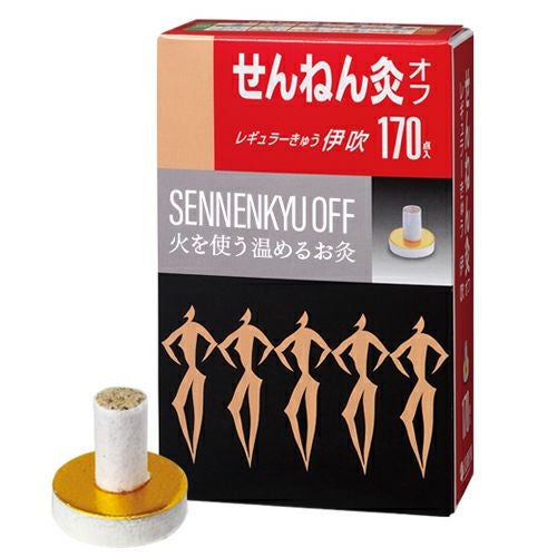 せんねん灸オフ　レギュラーきゅう　伊吹　170点入　【セネファ】1