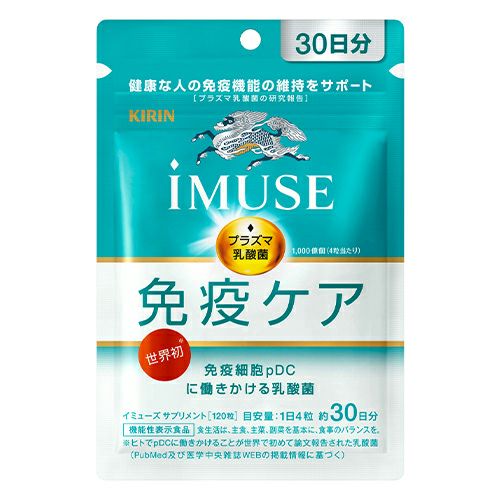 iMUSE（イミューズ）　免疫ケアサプリメント　プラズマ乳酸菌　30日分120粒　[機能性表示食品]　【キリンホールディング】1