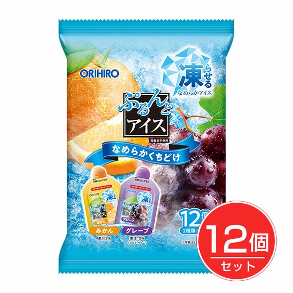 ぷるんとアイス　みかん＋グレープ　20g×12個入×12個セット　【オリヒロ】1