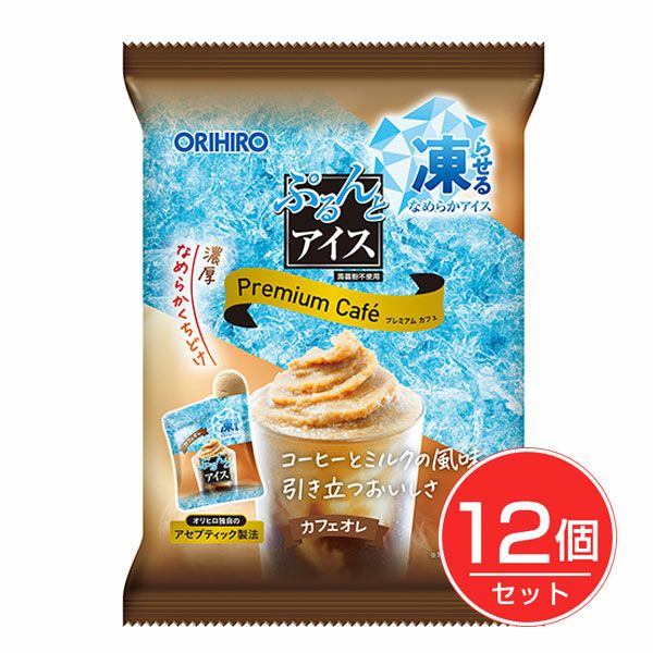 ぷるんとアイス　カフェオレ　20g×10個入×12個セット　【オリヒロ】1