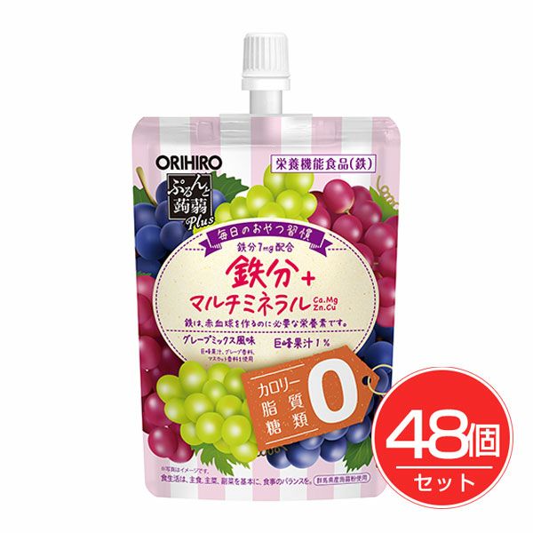 ぷるんと蒟蒻プラス　グレープミックス風味　130g×48個セット　【オリヒロ】1