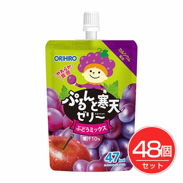 ぷるんと寒天ゼリー　スタンディング　ぶどうミックス　130g×48個セット　【オリヒロ】1