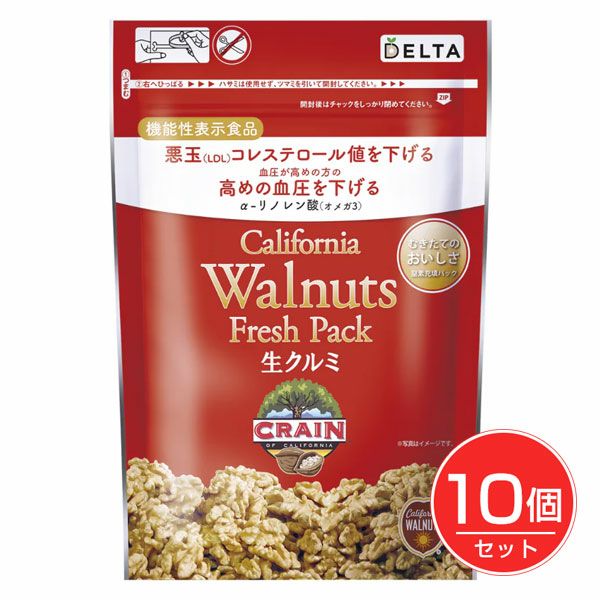 クレイン社　カリフォルニア産　生クルミ　454g×10個セット[機能性表示食品]　【デルタインターナショナル】1