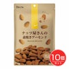 ナッツ屋さんの素焼きアーモンド　110g×10個セット　【デルタインターナショナル】1