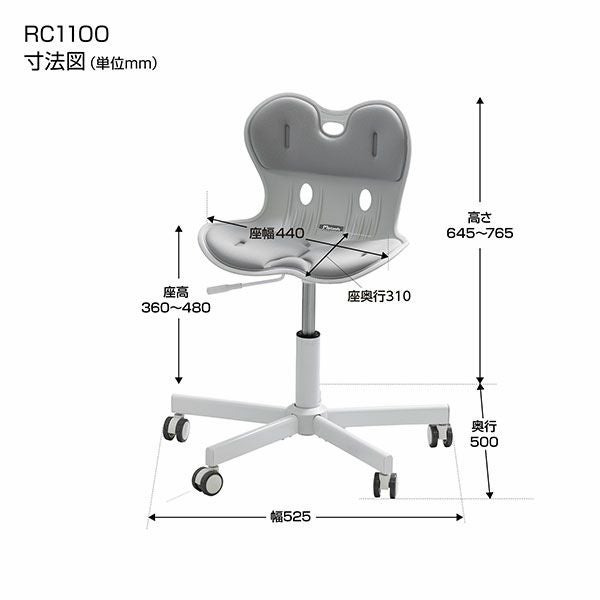ドリームウェア　骨盤サポート オフィスチェア　RC1100　【ドリームウェア】6