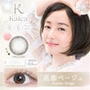 カイカ　kaika　カラコン　ワンデー　10枚　高度管理医療機器 【アイセイ】5