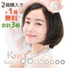 カイカ　kaika　カラコン　ワンデー　10枚×3箱（1箱分無料） 高度管理医療機器 【アイセイ】1
